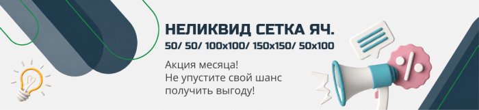 Быстрая доставка