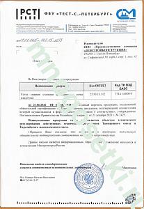 Отказное письмо по обязательной сертификации 2025-2026 гг.