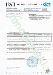 Отказное письмо по пожарной безопасности 2026-2027 гг.